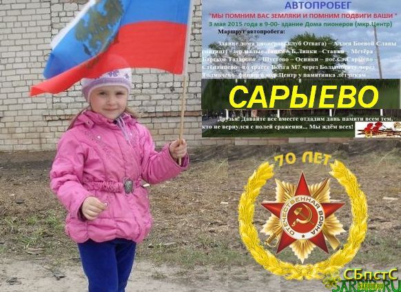 Автопробег победы 3 мая