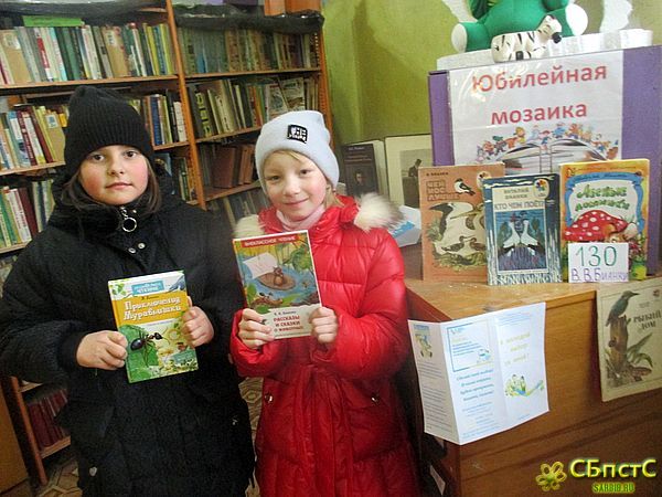 Книжкины именины
