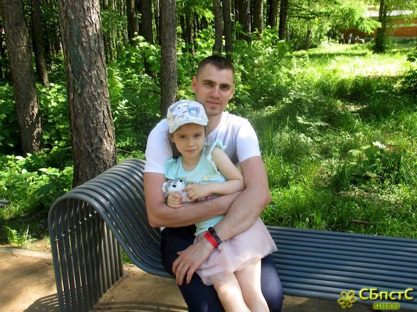 День отца