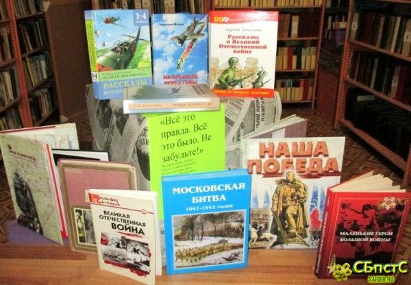 Войны священные страницы