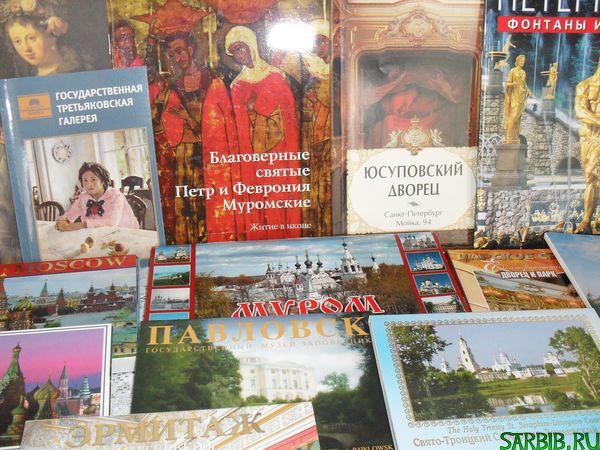 18 мая - День Музеев
