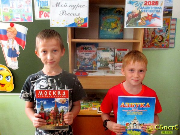 Звучное имя – Россия!