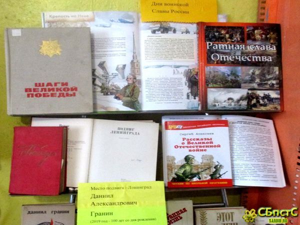 День освобождения Ленинграда