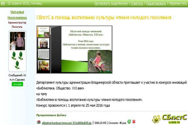 Библиотека. Общество. XXI век