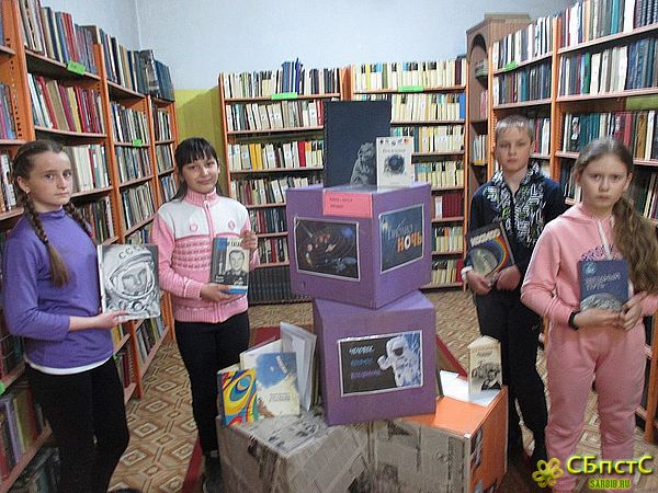 Книга – путь к звёздам