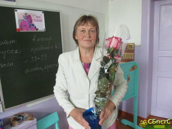 День Учителя