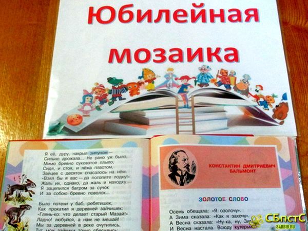 Знай и люби родную природу!