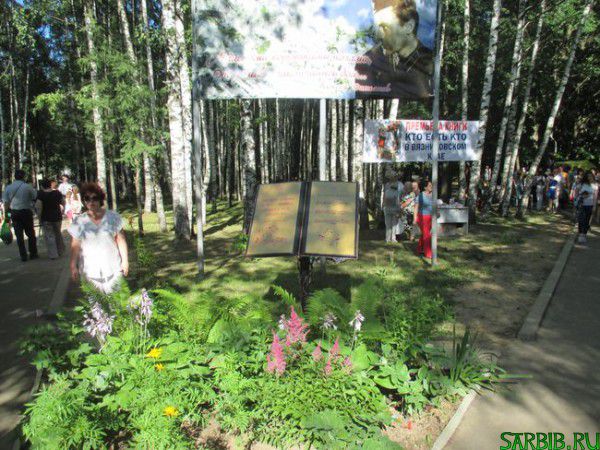 Фатьяновский праздник