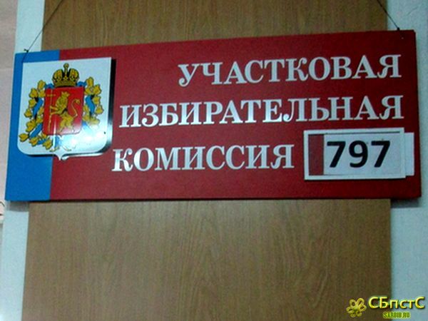 Выборы 22