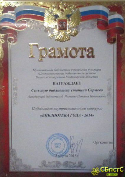 Библиотека — сердцевина национальной культуры