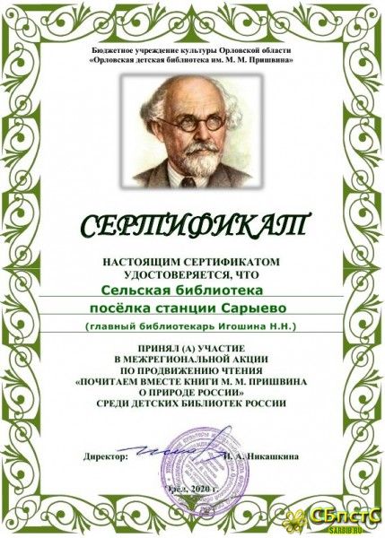 Природа родных мест