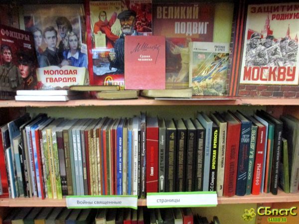 Войны священные страницы