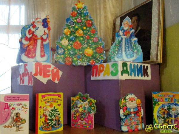 Сказочный праздник