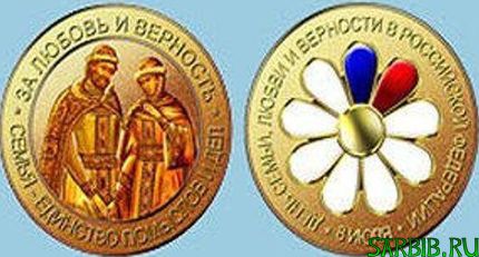 8 июля - Всероссийский день семьи, любви и верности