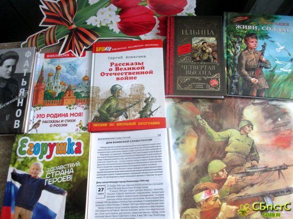 Патриотический час