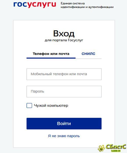 Цифровые пропуска