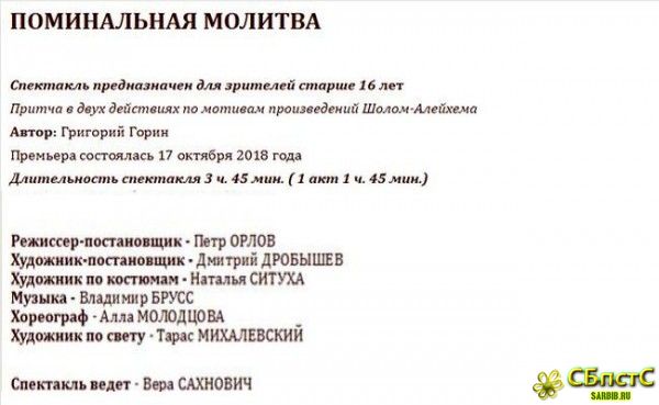 Поминальная молитва