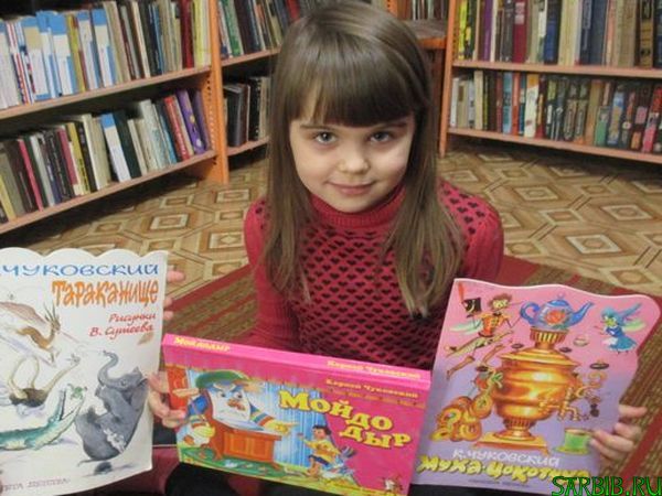 Неделя книги