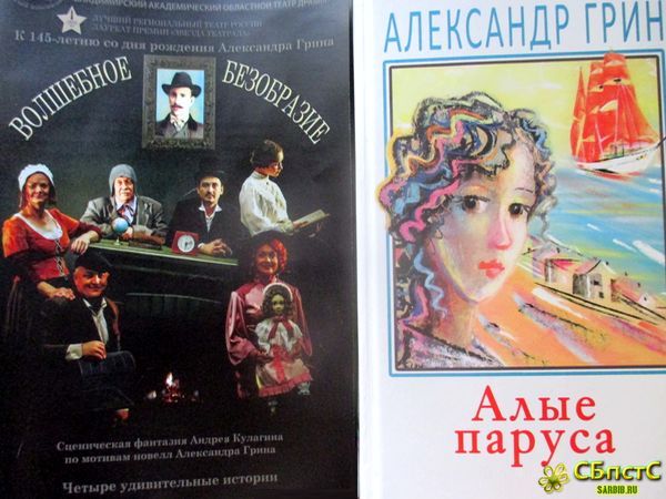 Волшебное безобразие