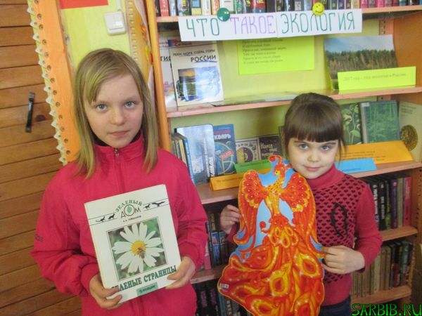 Неделя книги