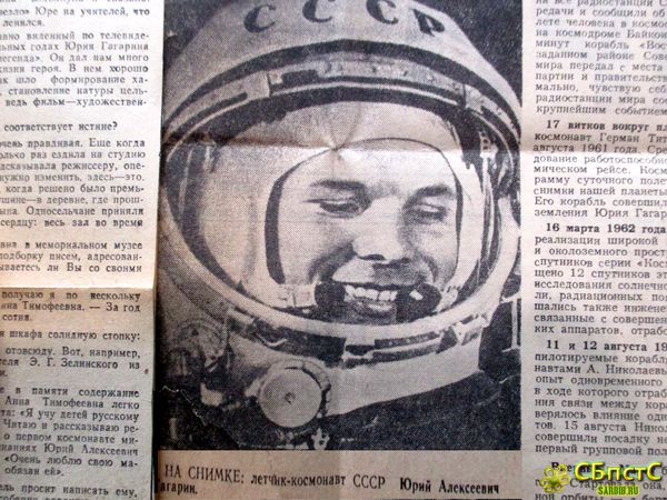 День авиации и космонавтики